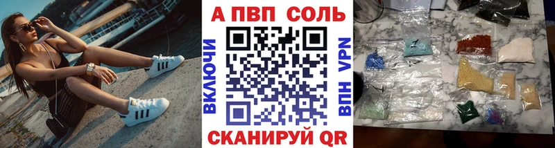 Купить Невинномысск Alfa_PVP крисы CK