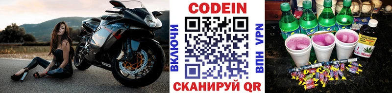 Кодеиновый сироп Lean напиток Lean (лин)  Купить где  Невинномысск 