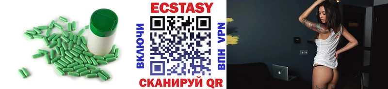 Купить где  Невинномысск  Ecstasy таблы 