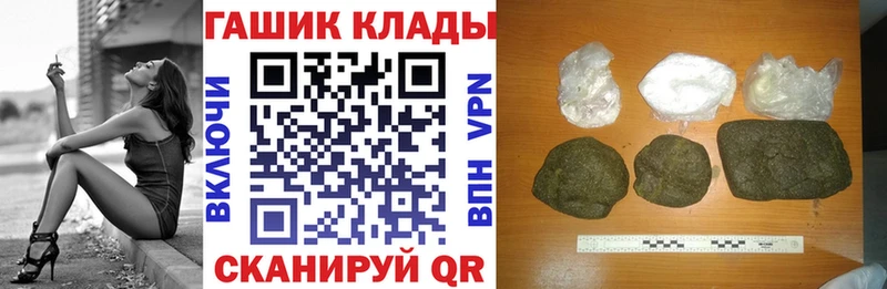 Купить где Невинномысск ГАШ гашик