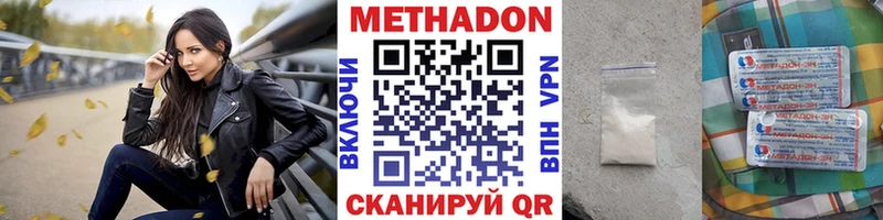 Купить закладки  Невинномысск  МЕТАДОН кристалл 