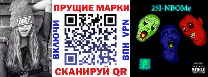 Марки NBOMe 1,8мг  Купить  Невинномысск 